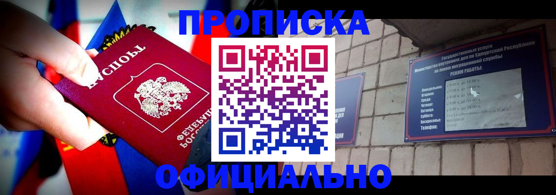 временная регистрация в квартире в Ленинградской области