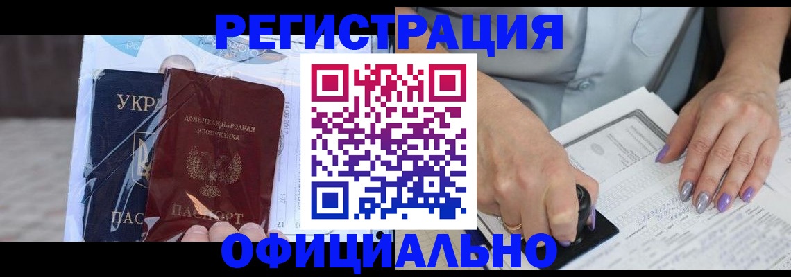 прописка для работы в Ленинградской области
