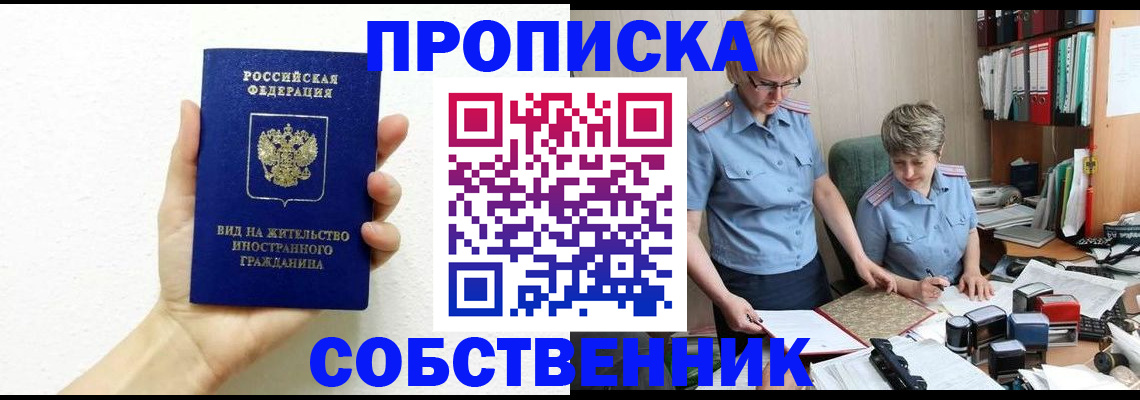 прописка поиск в Ленинградской области